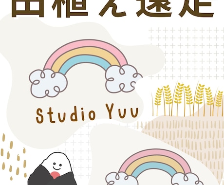 Instagram/SNS投稿画像を作成します 保育・子ども向け歓迎｜やわらかく見やすいデザインを制作します イメージ2