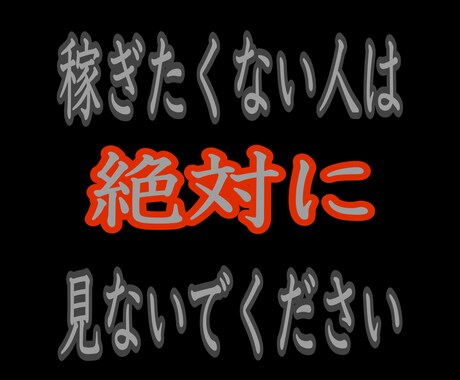 初心者でもOK！お金の稼ぎ方伝授ます 作業時間1分〜15分であなたのお金の悩み解決しましょう！ イメージ1