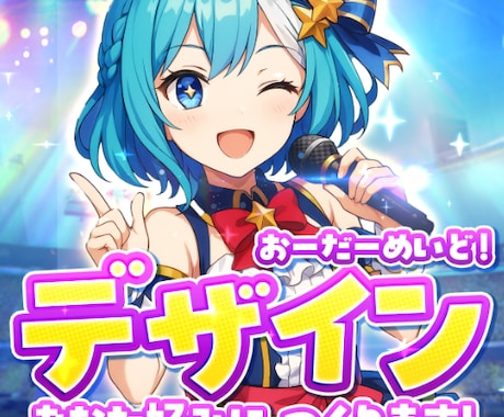あなた好みの「サムネイル」つくります デザイナー歴25年のプロが「あなた好みの」デザインつくります イメージ1