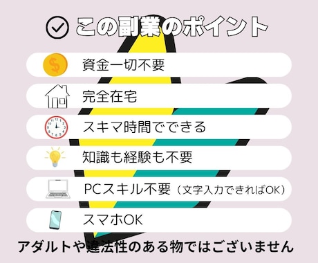 スマホで完結！コピペOKの在宅副業ノウハウ教えます 忙しい会社員・主婦・学生さんもOK！半自動化収益化ステップ イメージ2