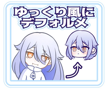 ゆっくり風イラスト作成します コロコロ変わる表情を！10月中ご依頼の方のみ＋表情差分+1枚 イメージ2