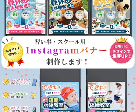 習い事・スクール講師のための集客画像を制作します Canva無料版で簡単！習い事・スクール講師のための集客画像 イメージ1
