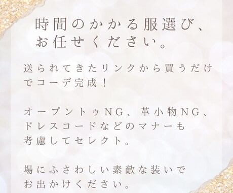 服を選ぶ時間がない方へ！フォーマルコーデ提案します 服から靴、バッグ、アクセサリーまで一式提案。特別なイベントに イメージ2