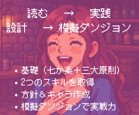 恋愛経験ゼロでも使える二刀流恋愛実践PDF渡します ナンパ師の前進力×保育士の信頼構築力をRPG式で習得 イメージ2