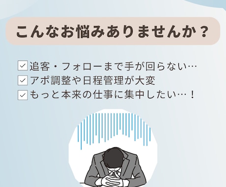 営業×秘書でサポートします 営業強みのママ秘書チームがあなたを支えます イメージ2