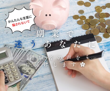 セミナー参加ちょっと待って！あなたの不安消します セミナー/講義/副業 あなたの不安と内情を電話で聞きます✨ イメージ1