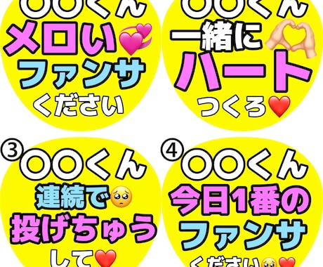 ファンサ実績あり！ファンサを貰えるうちわを作ります 現役ジャニオタがファンサを貰ったうちわを作成いたします。 イメージ1