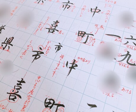 お名前・ご住所の添削いたします うっとり癒される美文字になる♡ イメージ1