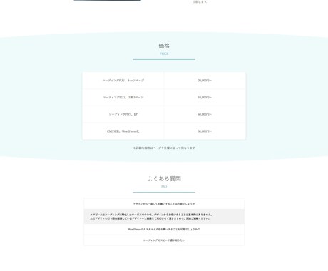 HTML/CSSコーディング致します イメージ1