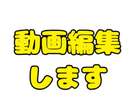 TikTok用の動画を編集します CapCutで編集します精一杯頑張ります イメージ1