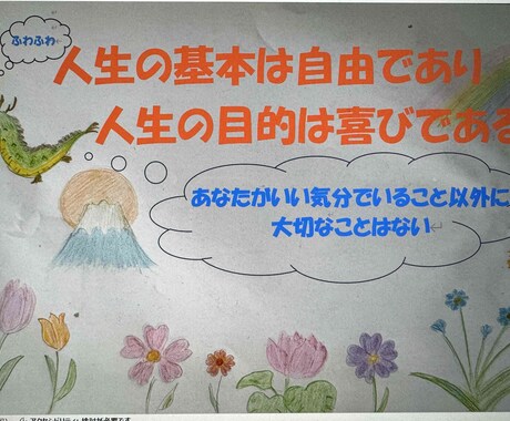 電話相談　話相手　面白いおばさんがお話お聴きします 人生の基本は自由であり人生の目的は喜びである　楽に生きるコツ イメージ1