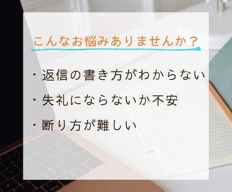 メール返信文3通作成｜やわらかく丁寧に対応します まとめて任せて安心！メール返信3通を丁寧に対応します イメージ2
