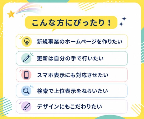 集客・問い合わせにつながるホームページを制作します ＜高品質＞国内シェアNo.1テーマ「SWELL」を使用 イメージ2