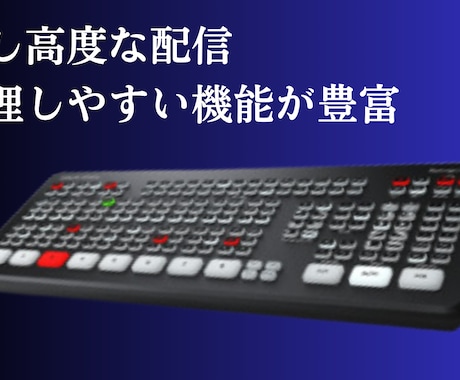 LIVE配信サポートします シークレット、自分だけの高品質LIVE配信をサポート イメージ2
