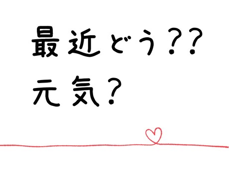 あなたが話したいときってどんな時？お話し聴きます あなたが誰かとふと話をしたくなる時ってどんなときですか？ イメージ1