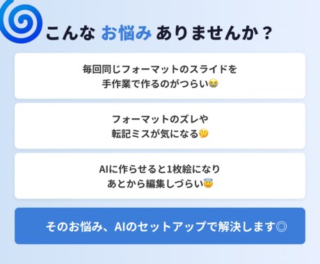 テキスト指示で自社スライドを生成できる環境作ります claude codeでレポートや営業資料の量産・時短◎ イメージ2