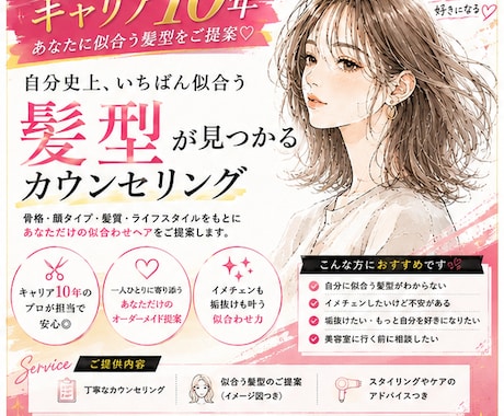 あなたの魅力最大限に引き出します イメージ1