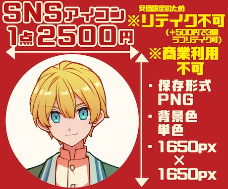 SNSやブログに◎アイコンイラスト制作します ＋500円で表情差分1点＋デフォルメアイコン追加できます！ イメージ2