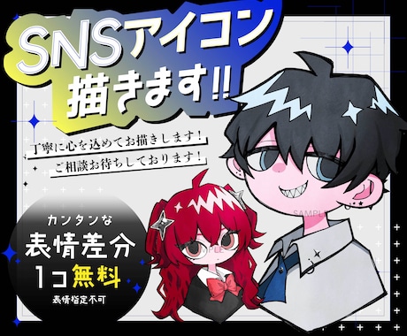 カートゥーン風デフォルメアイコン描きます 配信活動やSNSをもっと楽しくするアイコンをお描きします！ イメージ1