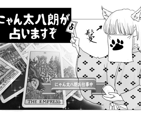 質問内容は限定せずに受付ます ご質問なんでもタロットで占います。 イメージ2