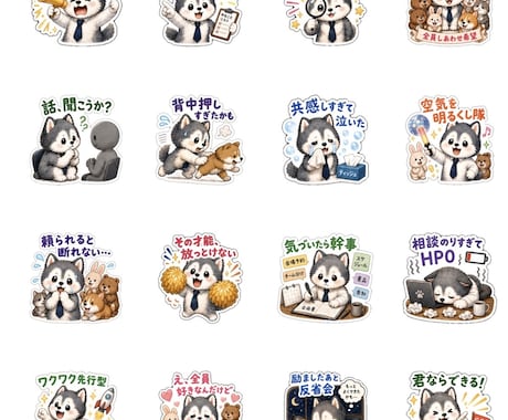 16性格診断でペットスタンプ作ります 性格を反映して作る、世界にひとつのペットスタンプ イメージ1