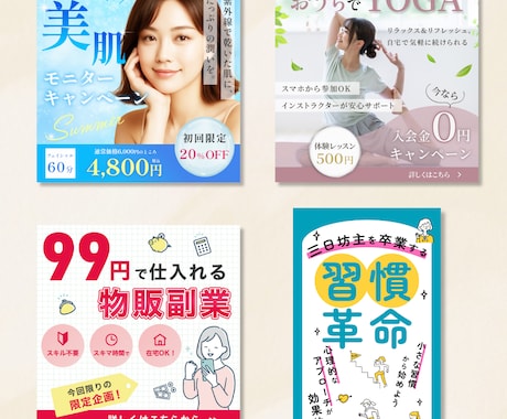 10名様限定！Web画像お作りします クリックしたくなるWEB画像を丁寧に制作します！ イメージ2