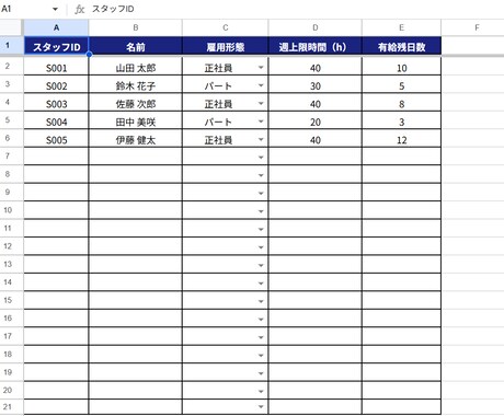 GAS月間シフト自動管理システムます スタッフ20名対応・自動振り分け・労基チェック機能付き イメージ2