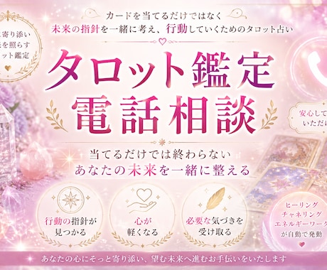 虹色の龍女｜人生の流れを整えます 声とタロットで思考と流れを整えます イメージ1