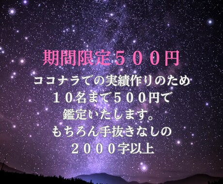 恋愛運　四柱推命鑑定：運命の恋を引き寄せます 「出会いがない」を卒業。あなたの恋愛傾向と運命の相手を明確に イメージ2