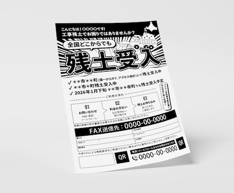 他社と差別化！目に留まるFAX広告を制作します 企業の“らしさ”をFAXDMで。初めてでも安心の丁寧な対応 イメージ2