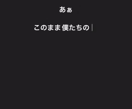 歌詞動画で感動を届けます あなたの好きな歌をあなたの好きな人に イメージ1