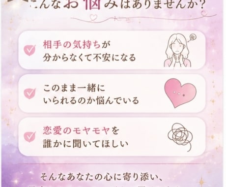 6月＊ 水瓶座さんへ必要なメッセージを届けます 「恋愛の不安やモヤモヤを星座別に優しく読み解きます」 イメージ2