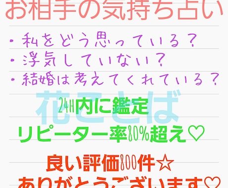 片思い、復縁、道ならぬ恋 占いで導きます あの人の本音、あの態度の理由、霊視だから分かる心の中 イメージ1