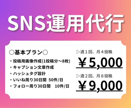 美容サロンのSNS運用代行します イメージ1