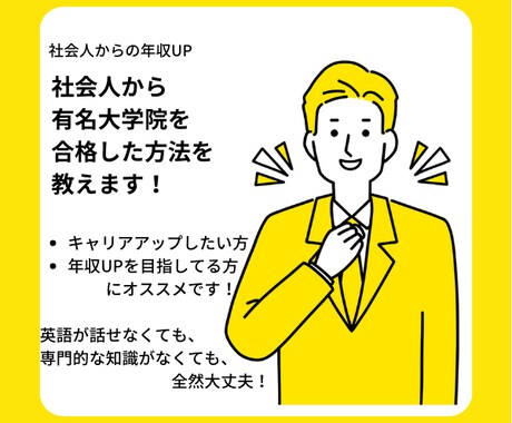 優秀な人は楽して稼ぐ。社会人から転職方法を教えます 面倒臭いことはしないと決めることがキャリアアップの正しい方法 イメージ1