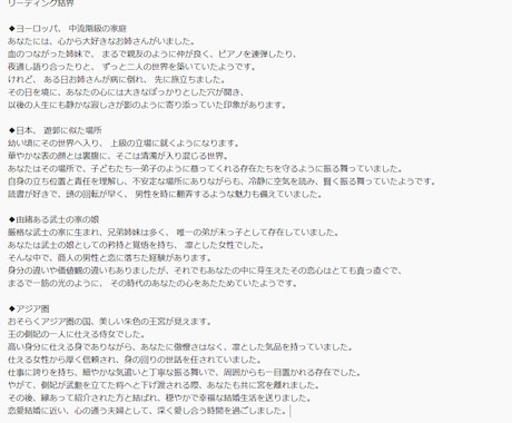 あなたの魂が歩んできた物語を鑑定します ⭐︎あなたの前世を複数鑑定⭐︎ イメージ2