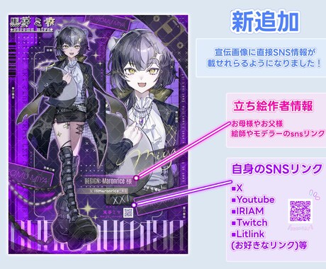 星羅 零様専用でございます 宣伝画像の作成。ご本人以外の購入後× イメージ2