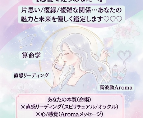 短時間OK♡電話占い【恋愛成就】癒しながら導きます 片思い/復縁/複雑な関係★あなたの魅力や未来を優しく鑑定 イメージ2