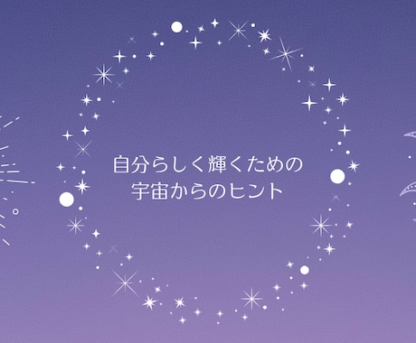 サイキック鑑定します 霊視とチャネリングで届けるサイキック鑑定 イメージ1