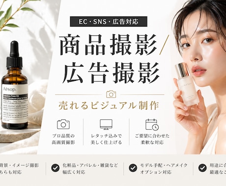 EC・広告用の商品撮影を行います 売れる見せ方で商品価値を引き上げます イメージ1