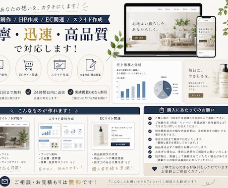 web、スライド、HP、EC作成承ります イメージ1