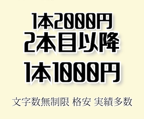 ゆっくり解説等の原稿 (台本) 作ります 格安 一律2本2000円原稿 一度の購入で2本納品 実績多数 イメージ1