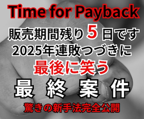初期費用ゼロのＡＩ＋副業で収益を狙う方法を教えます 販売期間残り２０日！２０２５年勝ち組になる方法を完全公開！ イメージ1