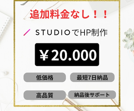 低価格・高品質なホームページを作成いたします 【先着１名様１万円値下げ！！】 イメージ1