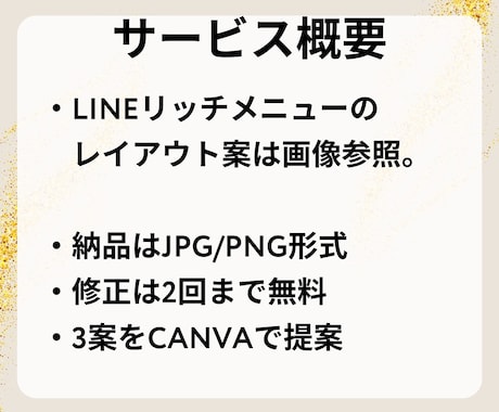 リッチメニュー作成します 直感的に使えるアカウントを実現！ イメージ2