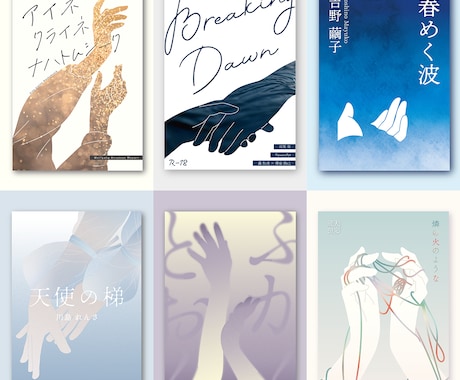 同人誌、書籍の装丁デザインいたします 文学系、漫画アニメ系同人誌や書籍の装丁デザインを承ります。 イメージ1