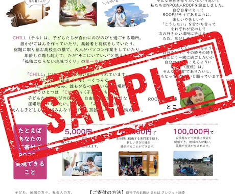 何載せよう？から伴走！想い届く集客チラシ作ります 原稿が途中でもOK！情報の整理から「想い」が伝わるデザインへ イメージ2