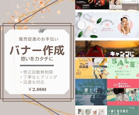 バナー、ヘッダー、SNS等の画像制作いたします 丁寧なヒアリングで、想いが伝わる画像を制作いたします。 イメージ1