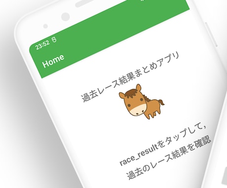 スクレイピングデータを利用したアプリを開発します Androidアプリのみ対応いたします イメージ2