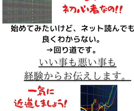 株取引のはじめかた教えます 最短で株取引の初歩をQ＆Aします。情報読むより取りに行く！ イメージ2